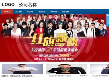 商务型成品案例站No:8813