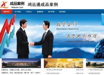 商务型成品案例站No:8813