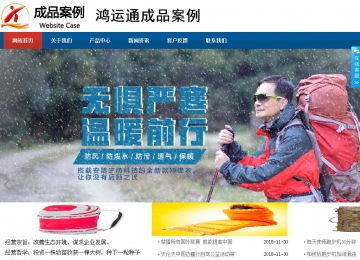 商务型成品案例站No:8813