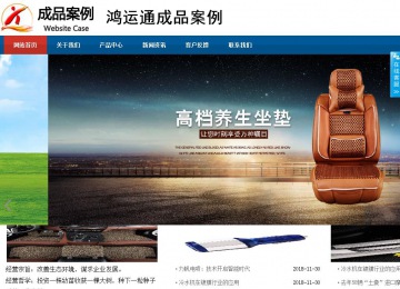 商务型成品案例站No:8813