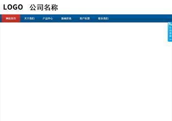 商务型成品案例站No:8813