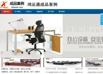 商务型成品案例站No:8813