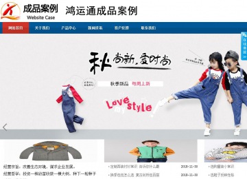 商务型成品案例站No:8813