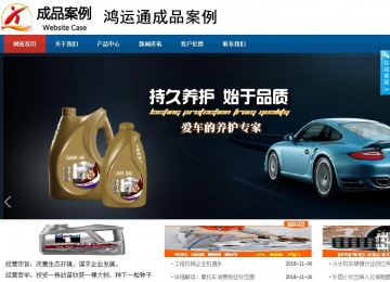 商务型成品案例站No:8813