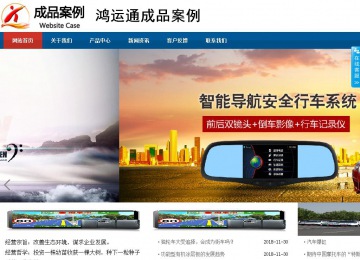 商务型成品案例站No:8813