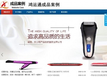 商务型成品案例站No:8813