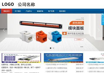 商务型成品案例站No:8813