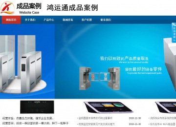 商务型成品案例站No:8813