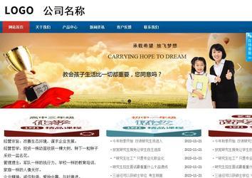 商务型成品案例站No:8813