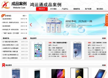 商务型成品案例站No:8816