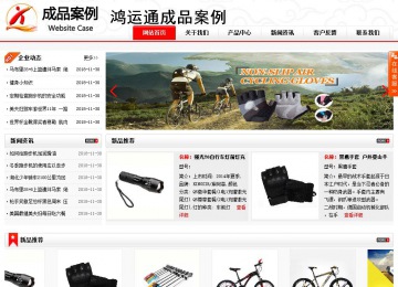 商务型成品案例站No:8816