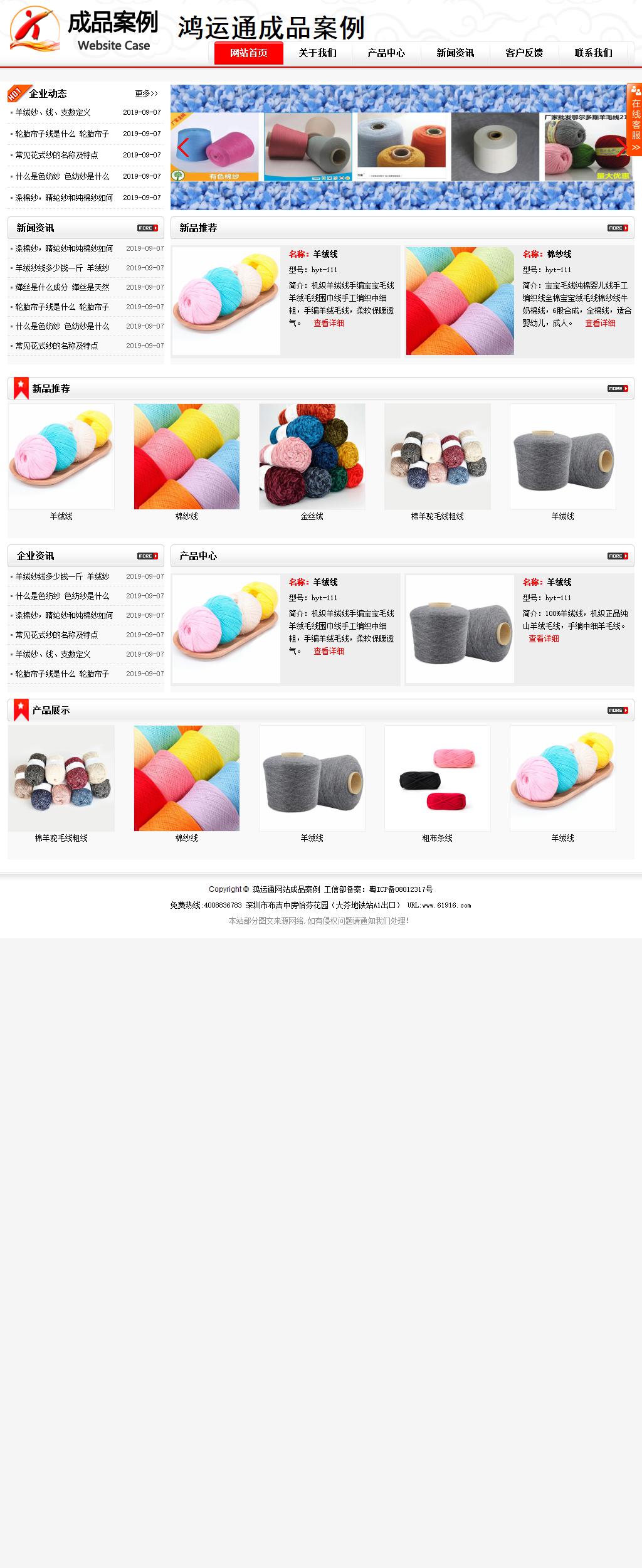 商务型成品案例站No:8816