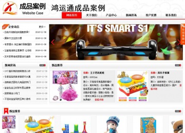 商务型成品案例站No:8816