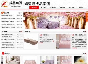 商务型成品案例站No:8816