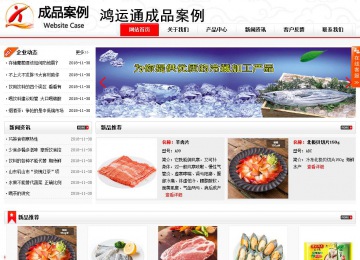 商务型成品案例站No:8816