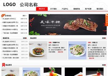 商务型成品案例站No:8816