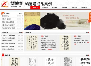 商务型成品案例站No:8816