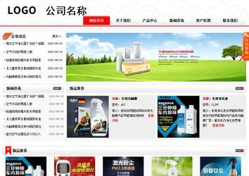 商务型成品案例站No:8816