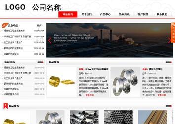 商务型成品案例站No:8816