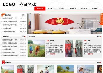 商务型成品案例站No:8816