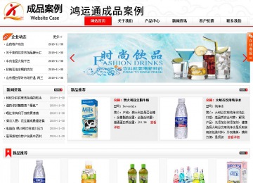 商务型成品案例站No:8816