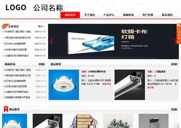 商务型成品案例站No:8816