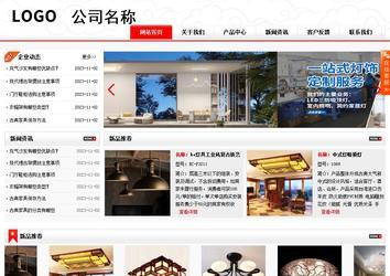 商务型成品案例站No:8816