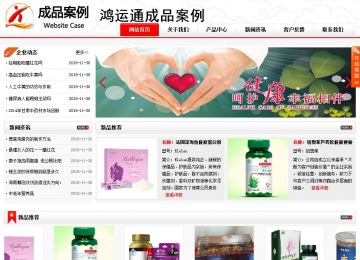 商务型成品案例站No:8816