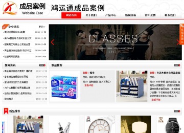 商务型成品案例站No:8816