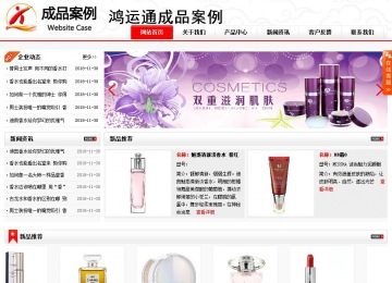 商务型成品案例站No:8816