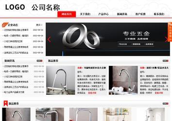 商务型成品案例站No:8816