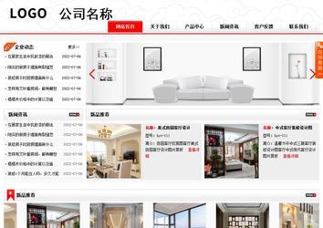 商务型成品案例站No:8816