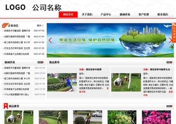 商务型成品案例站No:8816