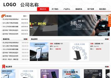 商务型成品案例站No:8816