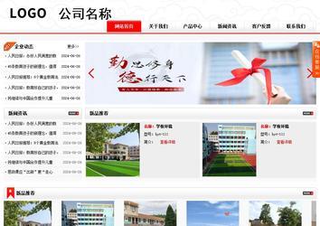 商务型成品案例站No:8816