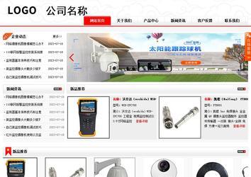 商务型成品案例站No:8816