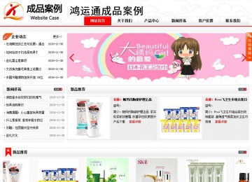 商务型成品案例站No:8816