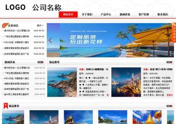 商务型成品案例站No:8816