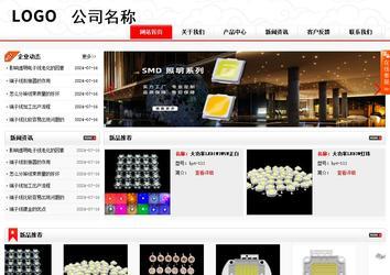 商务型成品案例站No:8816