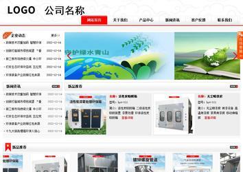 商务型成品案例站No:8816