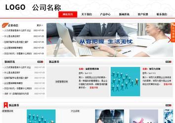 商务型成品案例站No:8816