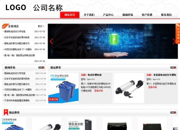 商务型成品案例站No:8816