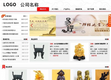 商务型成品案例站No:8816