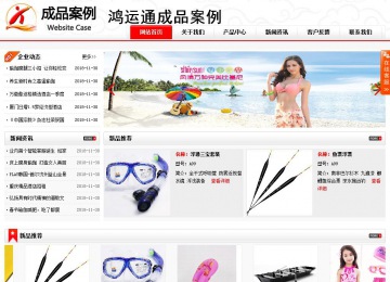 商务型成品案例站No:8816