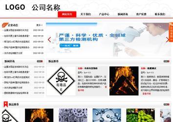 商务型成品案例站No:8816