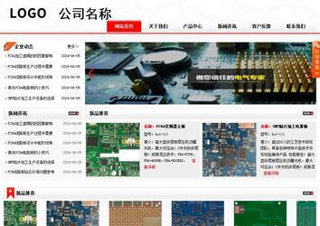 商务型成品案例站No:8816