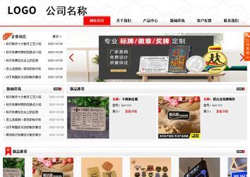 商务型成品案例站No:8816