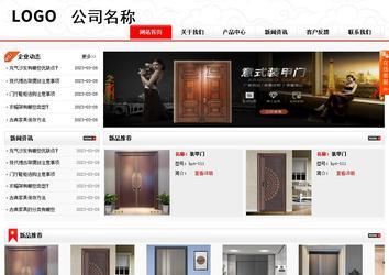 商务型成品案例站No:8816