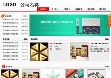 商务型成品案例站No:8816