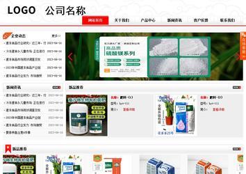 商务型成品案例站No:8816